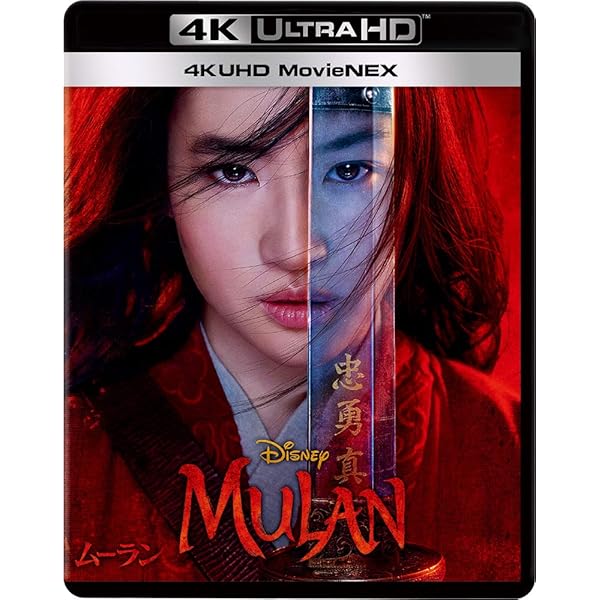 ムーラン バリューパック [DVD] Amazon.co.jp: ムーラン バリューパック [DVD] : ディズニー: DVD